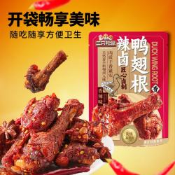 三只松鼠 辣卤鸭翅根 香辣味 480g 肉干肉脯