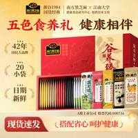 南方黑芝麻 罐装谷物粉大克重囤货家庭装芝麻糊礼盒营养代餐送父母中秋送礼 谷养臻礼礼盒720g*1箱
