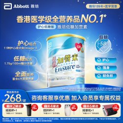 雅培 低糖 加营养素 成人奶粉