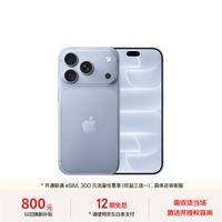 Apple iPhone 18 Pro 256GB 冰川蓝色