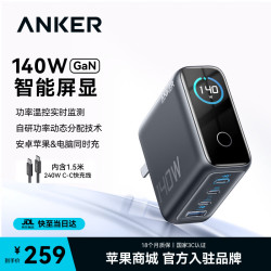 Anker Zolo 140W氮化镓充电器 深灰色 3C1A四口 线充套装