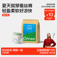 onneo 昂乐软壳桑蚕丝超薄透气婴儿尿不湿柔软大吸量拉拉裤XXL码3片