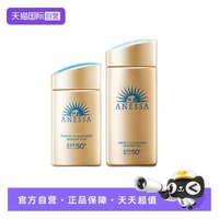 移动端：安耐晒 隔离防晒二合一 防晒霜