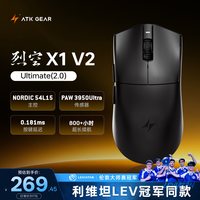 移动端：艾泰克 烈空X1V2大师版 探索版无线鼠标游戏中大手