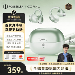 弱水时砂 珊瑚蓝牙耳机耳夹式开放式运动挂耳舒适佩戴超长续航主动降噪2026最新款