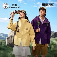 熊猫 自然本色系列冲锋衣
