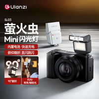 Ulanzi 通用型 机顶闪光灯 内置锂电池