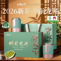 如意大师 明前特级嫩芽 250g 龙井茶