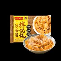 湾仔码头 早餐速食生鲜 茶酱拌馄饨230g12只
