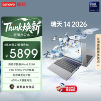 联想 瑞天 英特尔酷睿Ultra5 14英寸 银灰 16GB+512GB 笔记本电脑