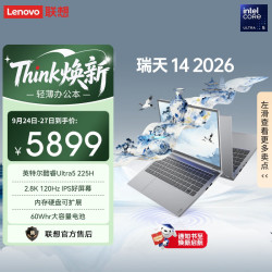 联想 瑞天 英特尔酷睿Ultra5 14英寸 银灰 16GB+512GB 笔记本电脑