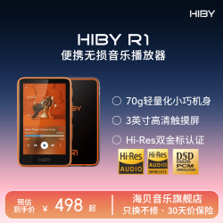 海贝音乐 无损WiFi 音乐播放器