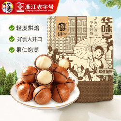 华味亨 夏威夷果/巴旦木 500g