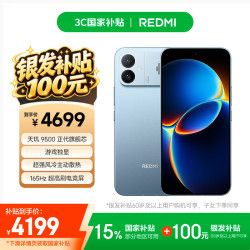 小米 REDMI 红米 K90 Max 手机 16GB+1TB 天际蓝