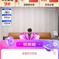 芝华仕旗舰店京东直播2京豆