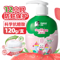 移动端、88VIP：好来 抗糖酸防蛀儿童牙膏 草莓味 120g