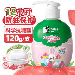 好来 抗糖酸防蛀儿童牙膏 草莓味 120g