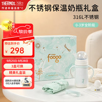 THERMOS 膳魔师 儿童保温杯 灰白 280ml 3盖可换 礼盒装