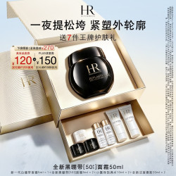 赫莲娜 黑绷带面霜 50ml