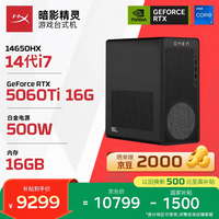 惠普 高端游戏电竞 游戏台式电脑主机