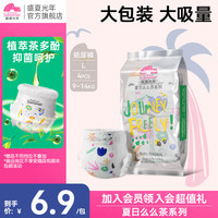 盛夏光年 夏日么么茶婴儿拉拉裤尿裤试用装夏季超薄抑菌亲肤尿不湿日夜通用 尿裤L码试用装4片(9-14kg)