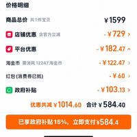 订单截图缩略图