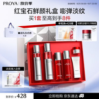 珀莱雅 赋能鲜颜淡纹紧致活肤套装 (水120ml+乳120ml)