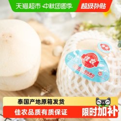 佳农 泰国椰青9个装原箱礼盒单果900g以鲜水果