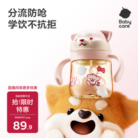 babycare 柴犬儿童水杯 PPSU材质 海鸥阀防呛 欧泊粉