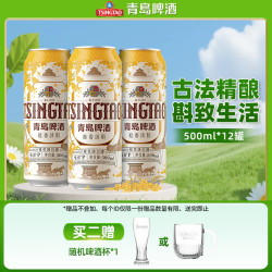 青岛啤酒 桂花白啤  桂花味白啤 500mL 12罐 整箱装 500ml