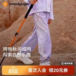 moodytiger 拒水防风 印花拼接束脚工装裤 薰衣草紫 160