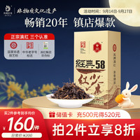 凤牌 特级 经典58 红茶 380g