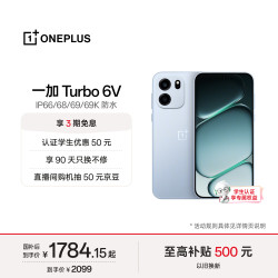 一加 Turbo 6V 5G智能手机 8GB+256GB 无畏蓝 第四代骁龙7s
