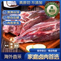 京东超市 澳洲谷饲牛龟腱 2kg 袋装