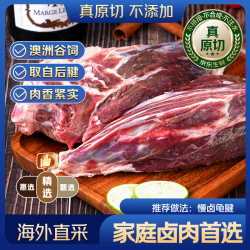京东超市 澳洲谷饲牛龟腱 2kg 袋装