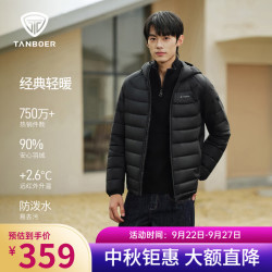 坦博尔 TA5330259D 轻薄保暖 黑色 M 170 男士羽绒服