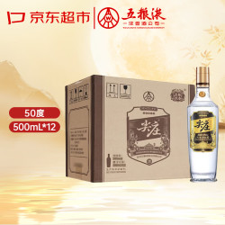 五粮液 尖庄 高光 50%vol 浓香型 白酒 500ml*12瓶 整箱装