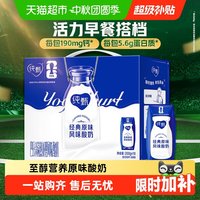 纯甄 风味酸牛奶 经典原味 200g*16盒