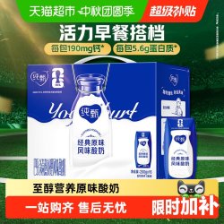 纯甄 风味酸牛奶 经典原味 200g*16盒