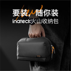 Inateck 火山mini款 数码收纳包 曜石黑