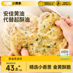 小黄象 葱油饼 1kg(10片) 手抓饼