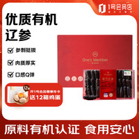 1号会员店 淡干辽参 100g 16-20只 礼盒装