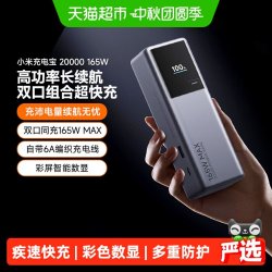 小米 PB1165MI 自带线充电宝 灰色 10000mAh 160W
