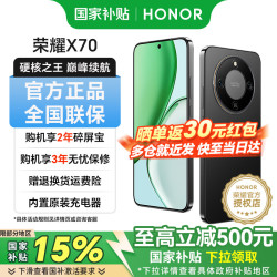 荣耀 X70 5G手机 8GB+128GB 幻夜黑 第四代骁龙6