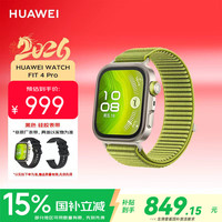 华为 WATCH FIT 4 Pro 智能手表 44.5mm 原野绿 编织表带（北斗、GPS、血氧）