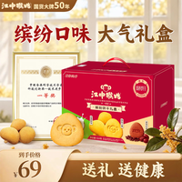 江中 营养高钙 养胃酥性礼盒  礼盒装 624g 624g