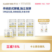 卡士 原态酪乳 风味发酵乳 125g*12罐