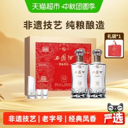 西凤酒 凤12礼盒 52度凤香型白酒
