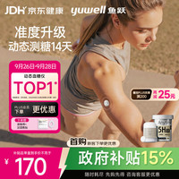 鱼跃 Anytime 5HSE 安耐糖5代动态血糖仪 1盒