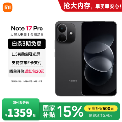 小米 REDMI 红米 Note17Pro 手机 8GB+128GB 黑色